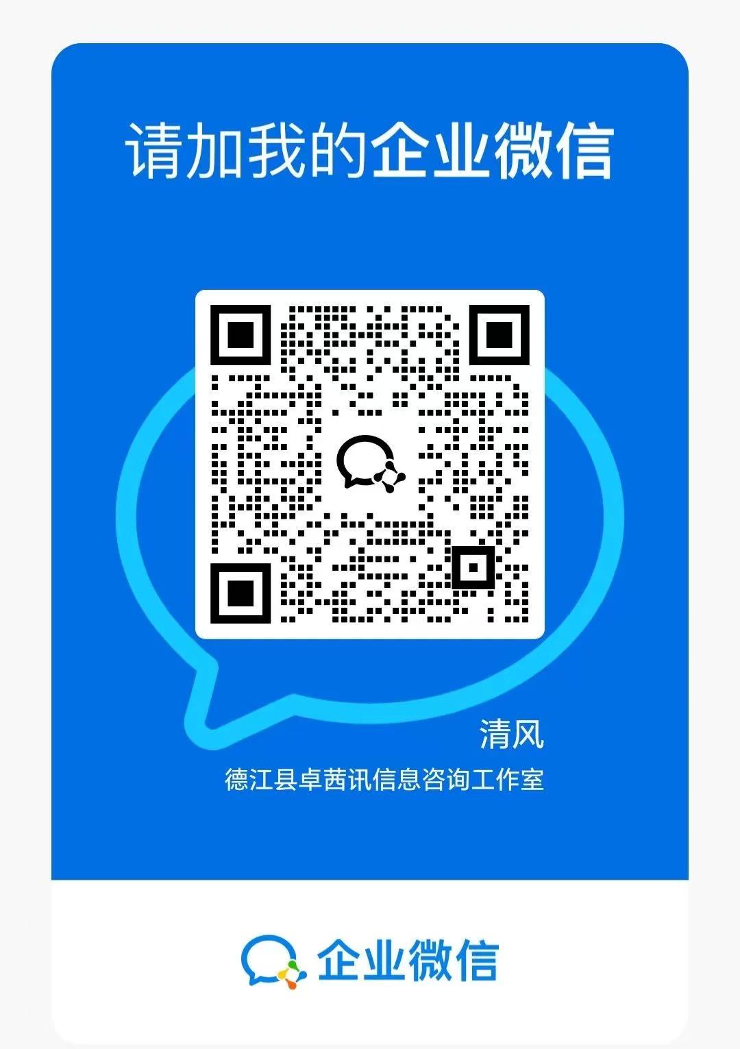 微信客服二维码